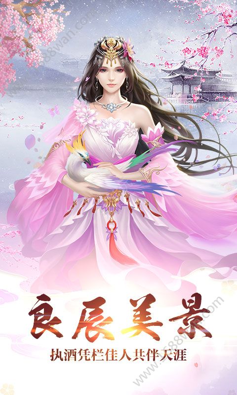 百斩情缘版
