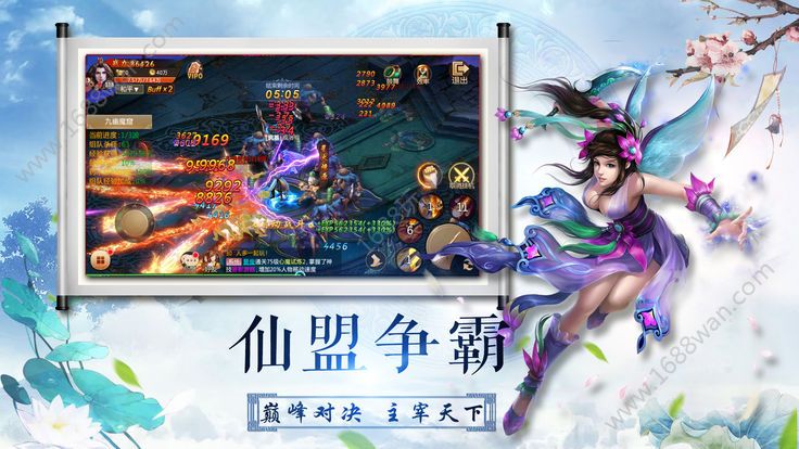 凡人修仙BT版