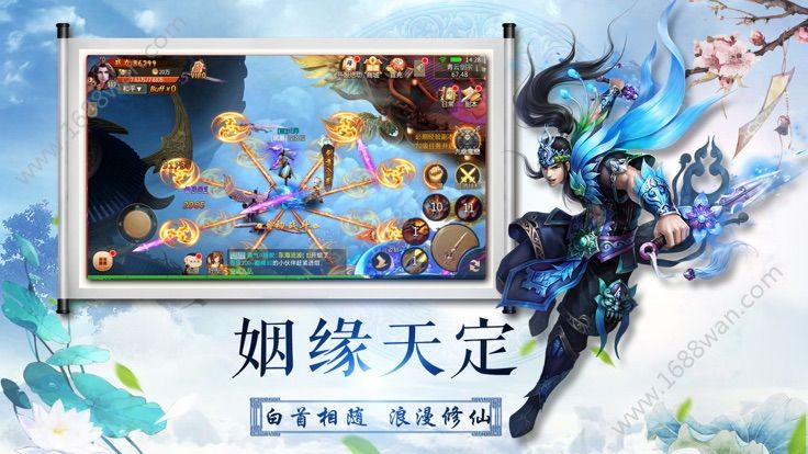 凡人修仙BT版