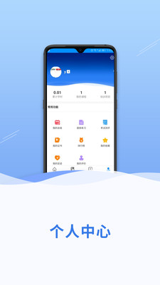四川网信云课堂app