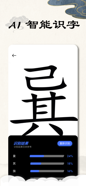 康熙字典完整版app