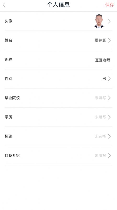 墨芽豆教师版app