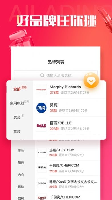 今日爆团app