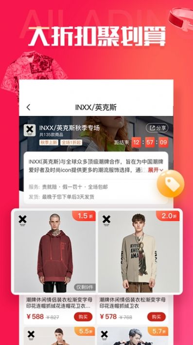 今日爆团app