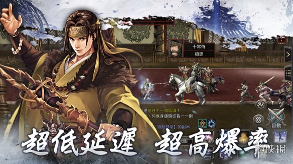 《三国群英传M》在哪下载 亚服下载地址