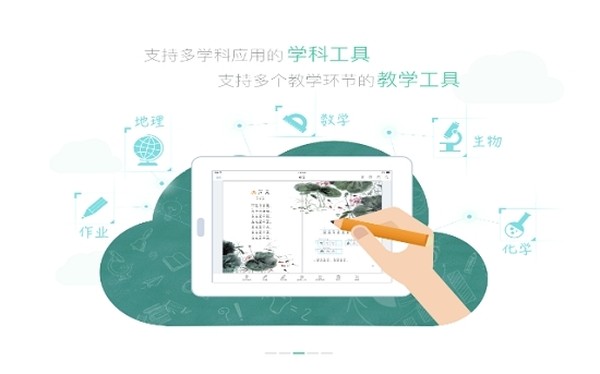 上海市中小学数字教材标准版