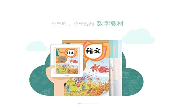 上海市中小学数字教材标准版