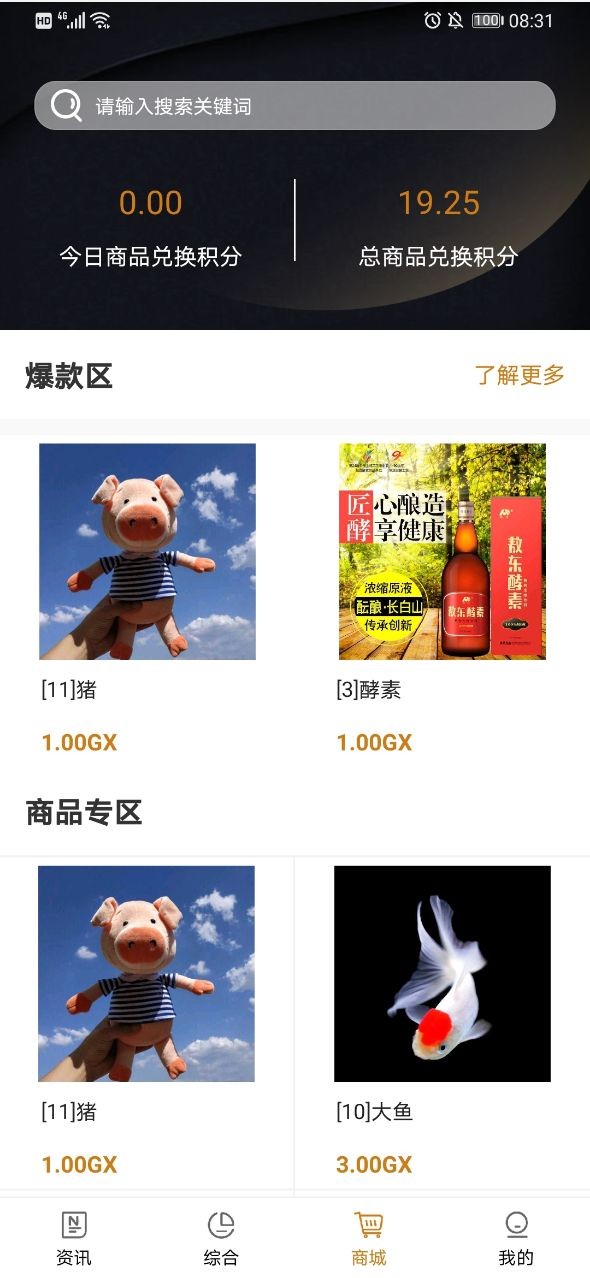 全球博览2.2.3