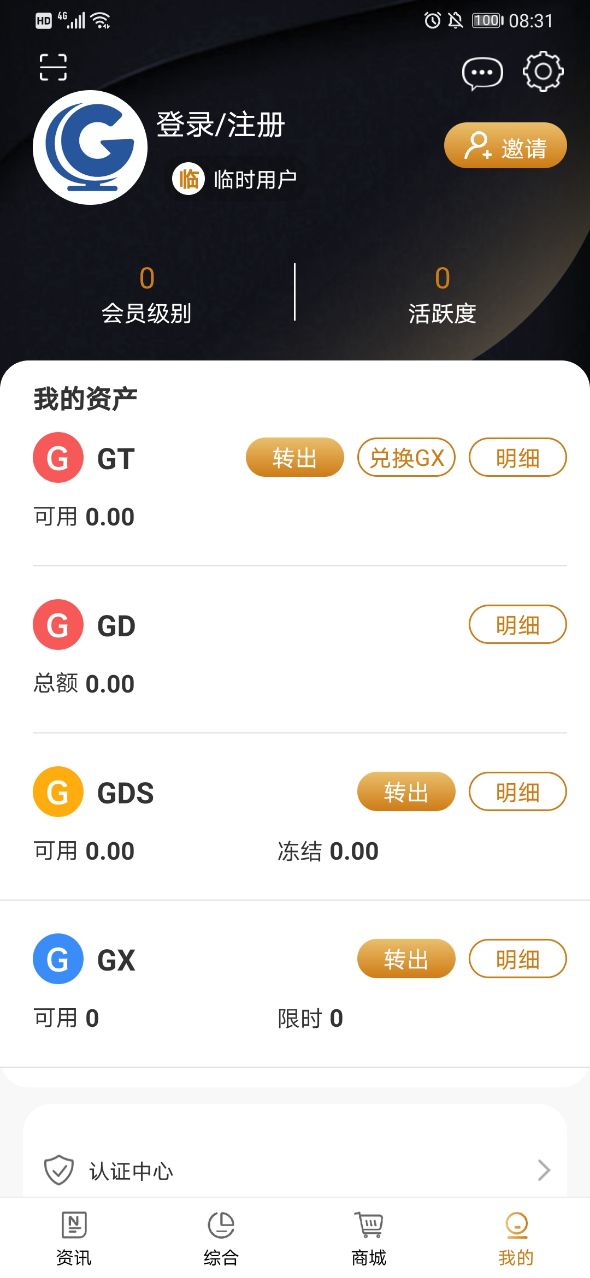 全球博览2.2.3