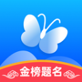 蝶变志愿高考填报app