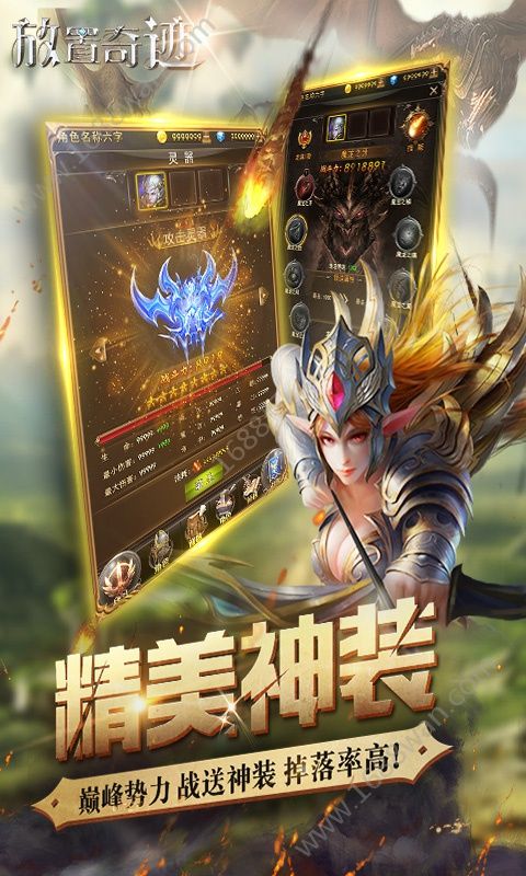 放置奇迹变态版