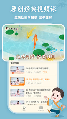 婷婷大语文app