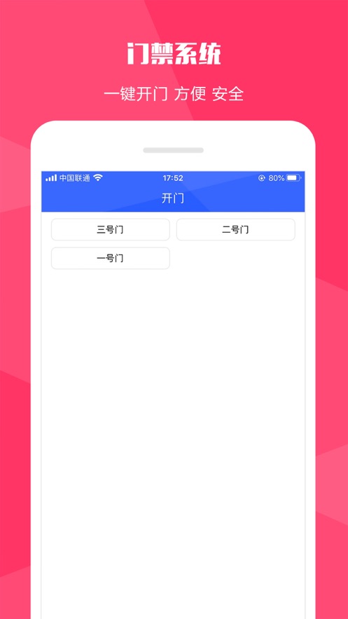 瞳景社区app