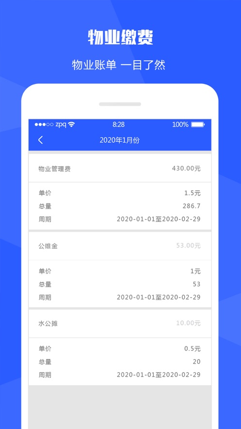 瞳景社区app