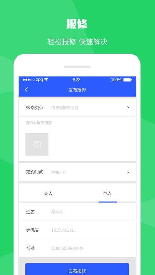 瞳景社区app