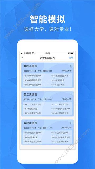 河南高考志愿填报