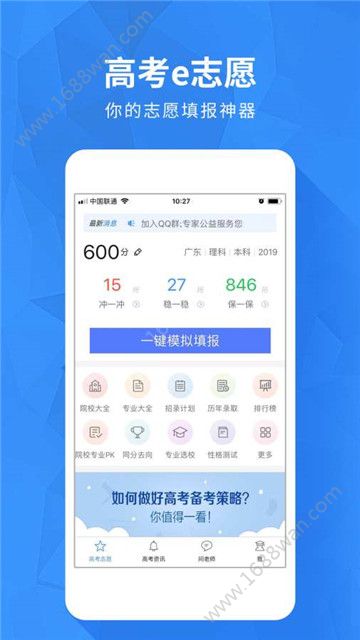 河南高考志愿填报