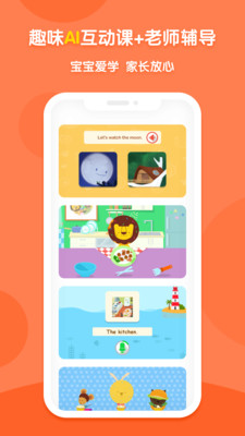 新东方多纳学英语app