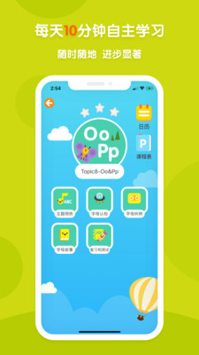 新东方多纳学英语app