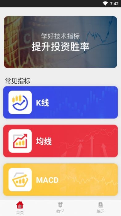 红狮智汇app