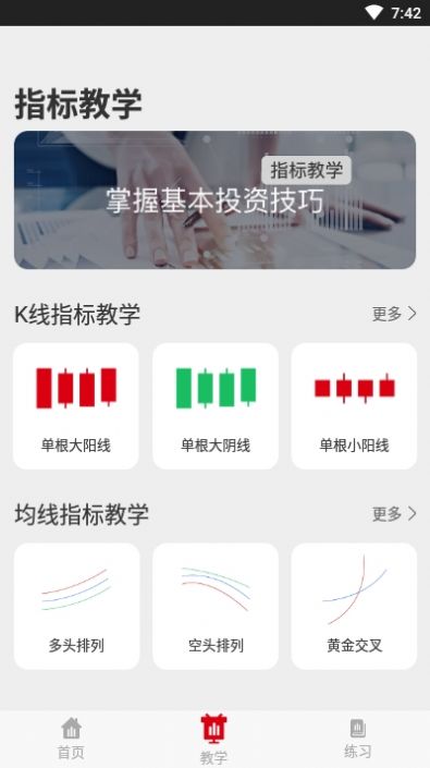 红狮智汇app