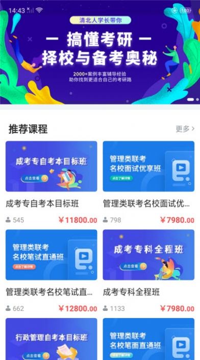 恩合在线app