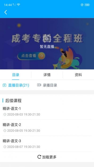 恩合在线app