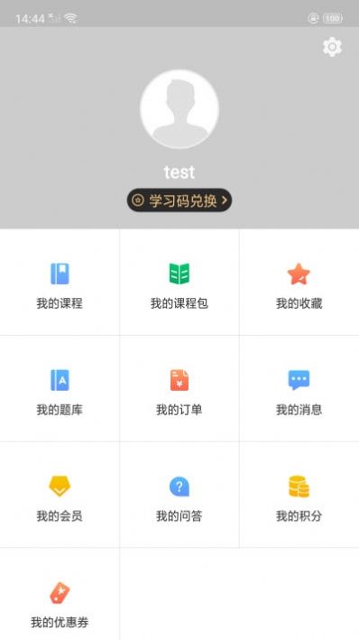 恩合在线app
