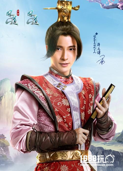 薛之谦撩龟比红大战揭晓 原是担任《问道》全品牌代言人[多图]