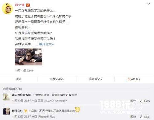 薛之谦撩龟比红大战揭晓 原是担任《问道》全品牌代言人[多图]