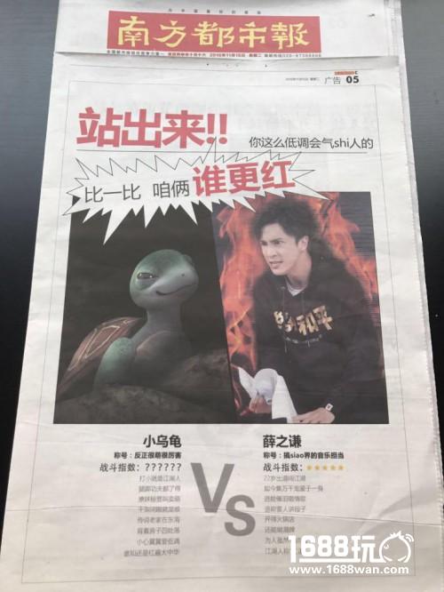 薛之谦撩龟比红大战揭晓 原是担任《问道》全品牌代言人[多图]