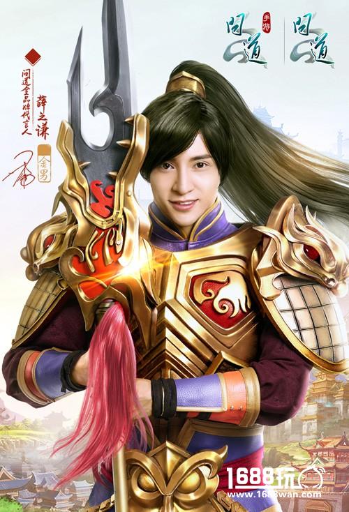 薛之谦撩龟比红大战揭晓 原是担任《问道》全品牌代言人[多图]