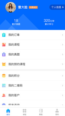 博财会计通电脑版