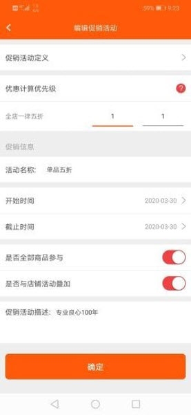 番馥商户端app