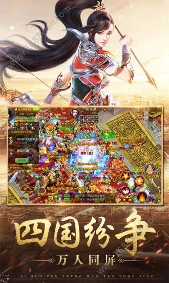 征途永恒之战国争鸣