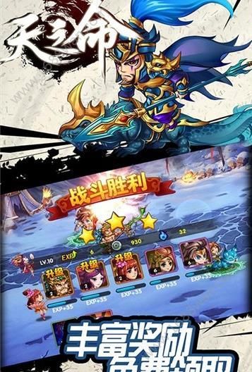 天子命