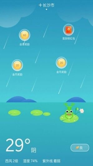 快捷天气预报app