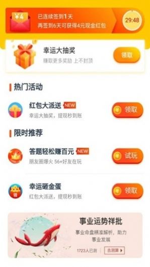 快捷天气预报app