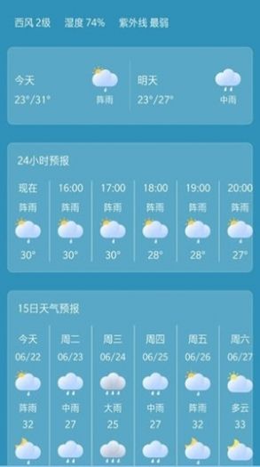 快捷天气预报app