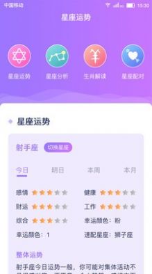 白领心理测评app