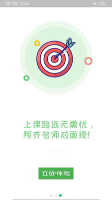 大连市干部在线学习中心云学习app