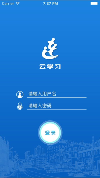 大连市干部在线学习中心云学习app