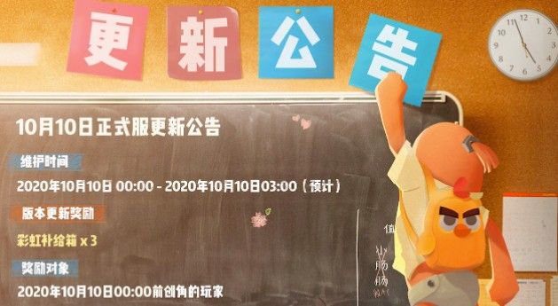 香肠派对10月10日更新公告 全新海王身份卡上线[多图]