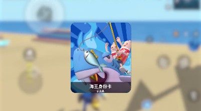 香肠派对10月10日更新公告 全新海王身份卡上线[多图]