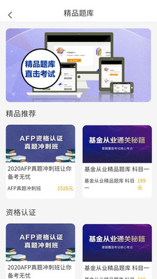 磐石教育app