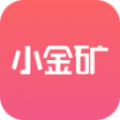 小金矿2app下载苹果