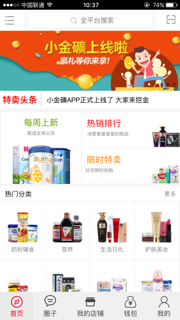 小金矿2app下载苹果