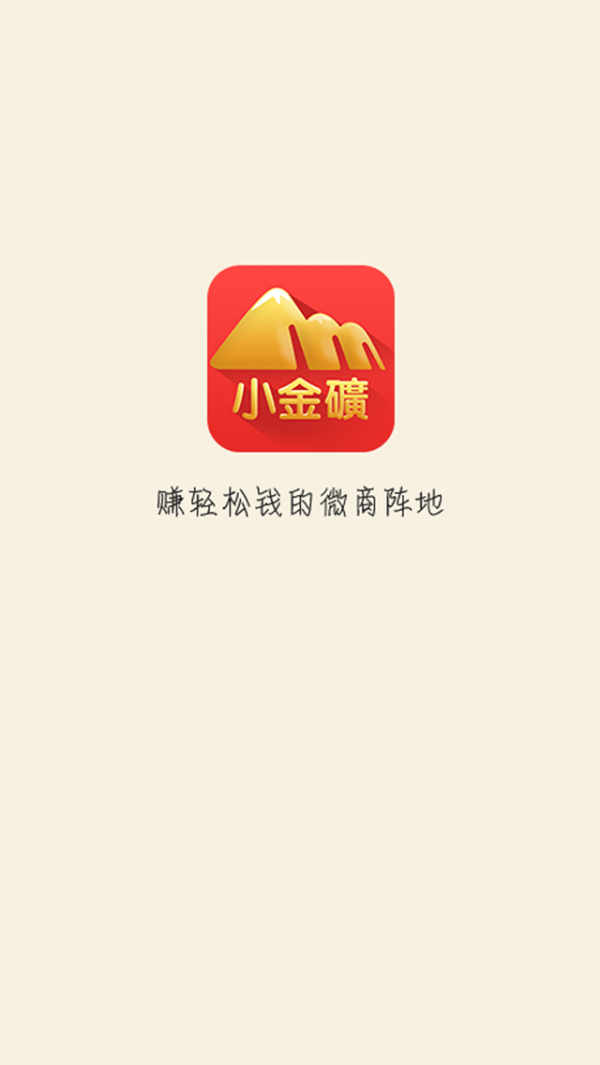 小金矿2app下载苹果