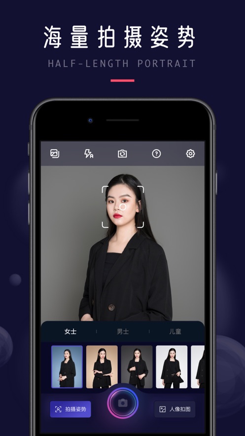 职业形象照app