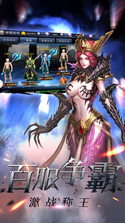 嘟嘟魔域手游